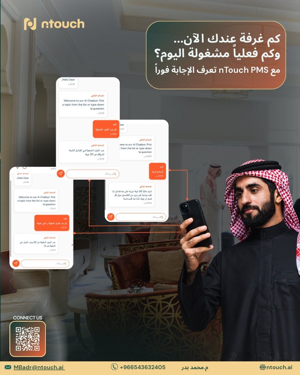 ntouchai's tweet photo. 🚨 مدير فندق يشتغل 24/7 بدون توقف؟
وكيل الذكاء الاصطناعي في nTouch PMS يجاوب على استفساراتك خلال ثواني:
📊 نسبة الإشغال
💰 الإيرادات
📈 التقارير
⚠️ تنبيهات فورية
إدارة أذكى… وقرارات أسرع.
#ان_تاتش #PMS #نظام_إدارة_الفنادق #ذكاء_اصطناعي https://t.co/5RQsDEEb44