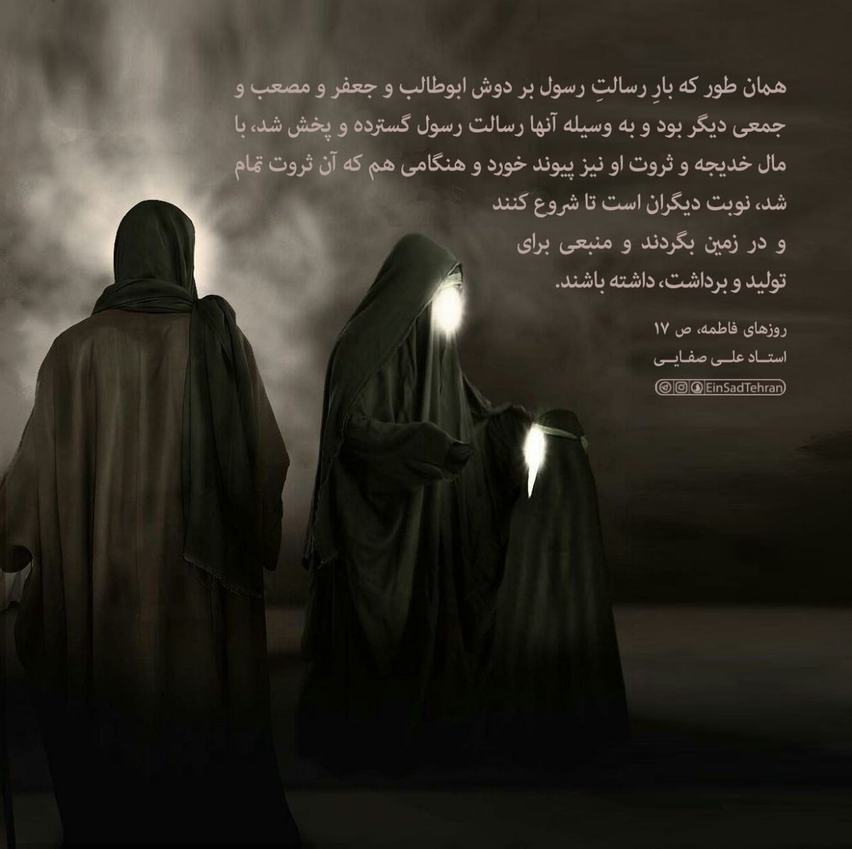 استاد علی صفایی حائری(ره) tweet media