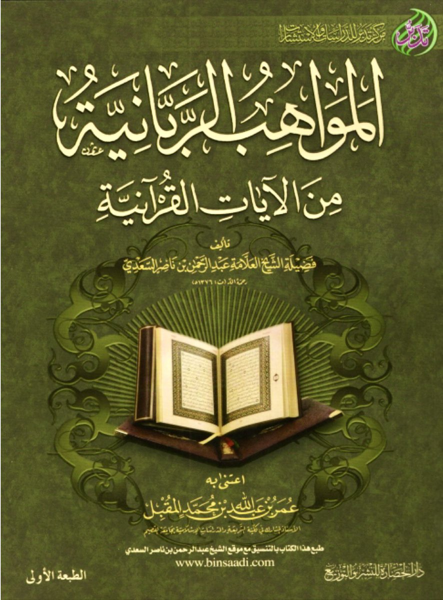 صلاح المسباح tweet media