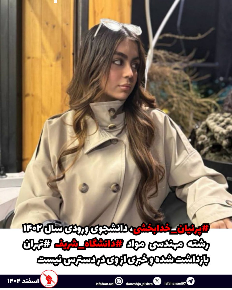 دانشجویان پیشرو tweet media