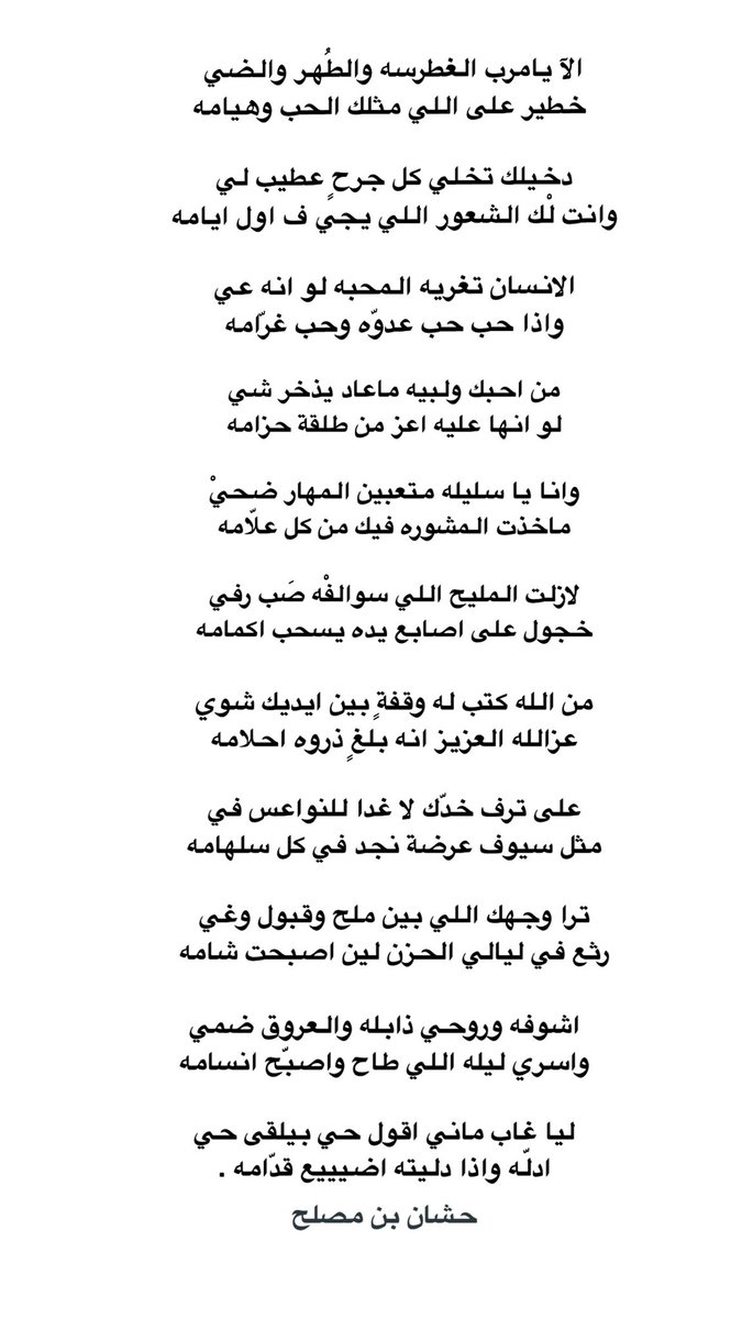 حشان بن مصلح tweet media
