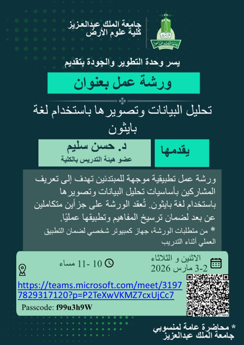 كلية علوم الأرض tweet media