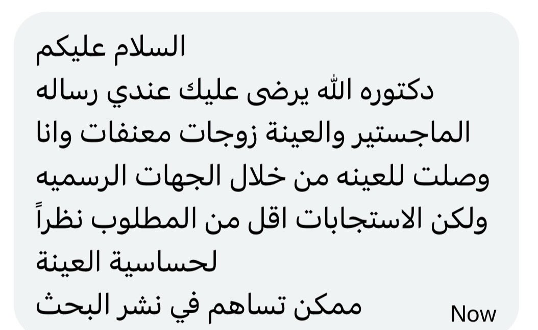 الباحثة نجوى🇸🇦 tweet media