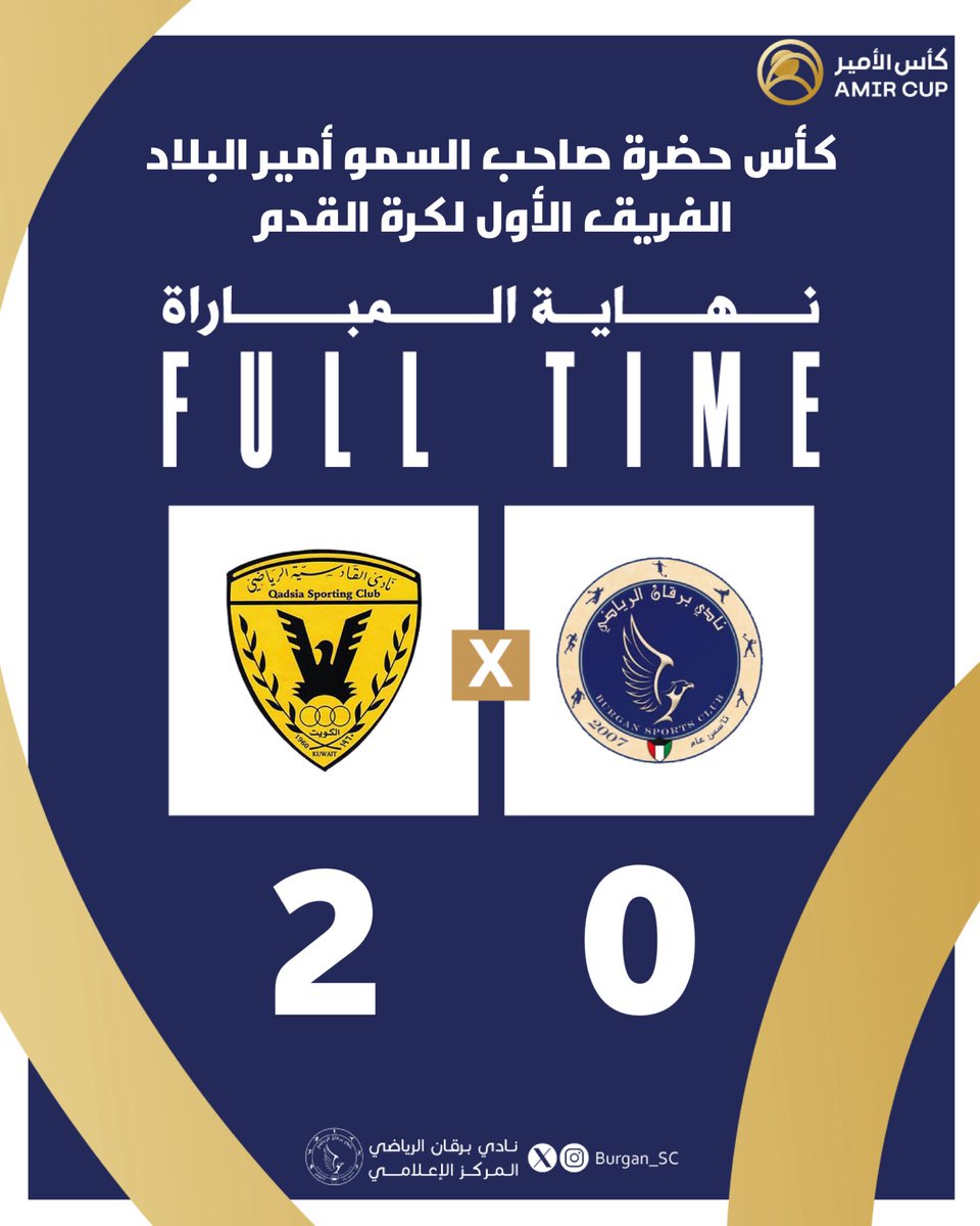 نادي برقان الرياضي tweet media