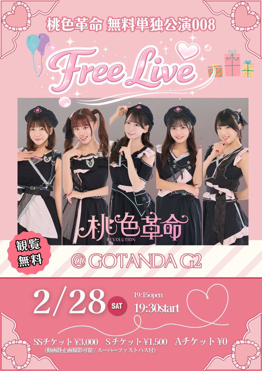 本日開催】 ＼前売18時まで🎟️当日券有／ ＼翌日追加メンバー発表