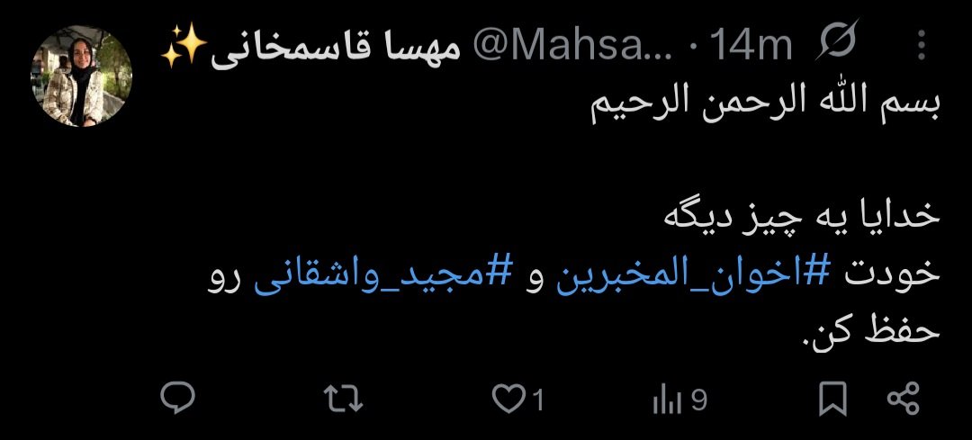 انقلاب ملی شیر و خورشید tweet media