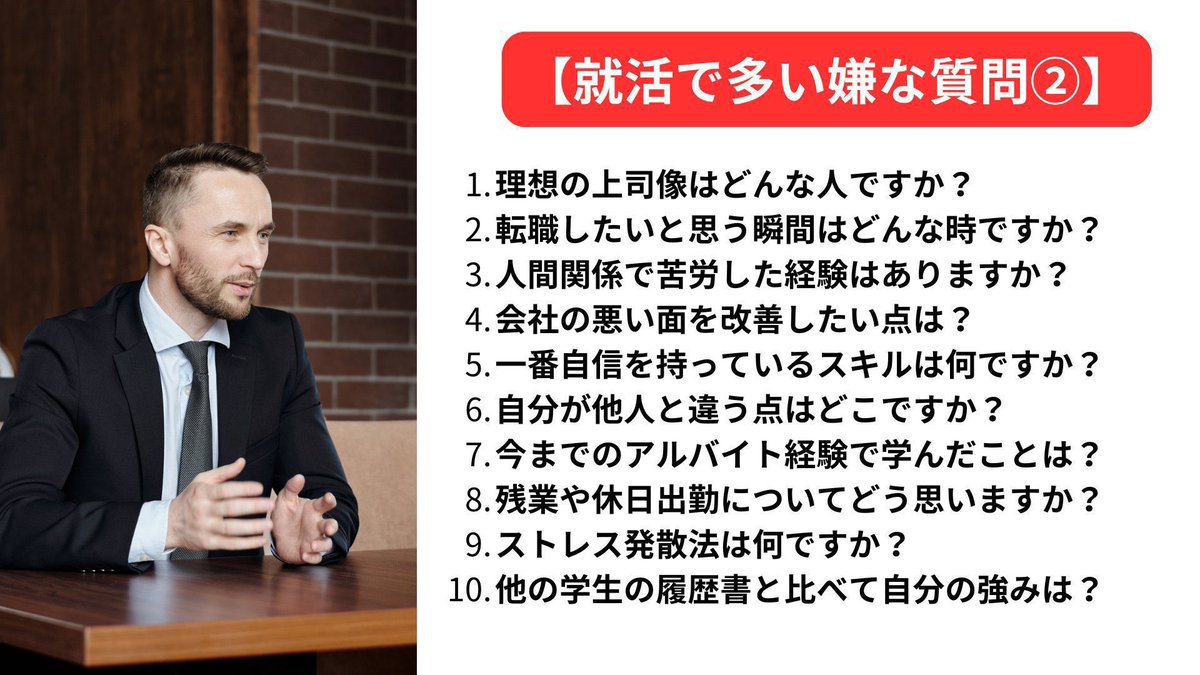 3150_afuron's tweet photo. これ答えられたらめっちゃ強い。
面接で聞かれるイレギュラー質問はこれ。 https://t.co/2NwE2LoqgF