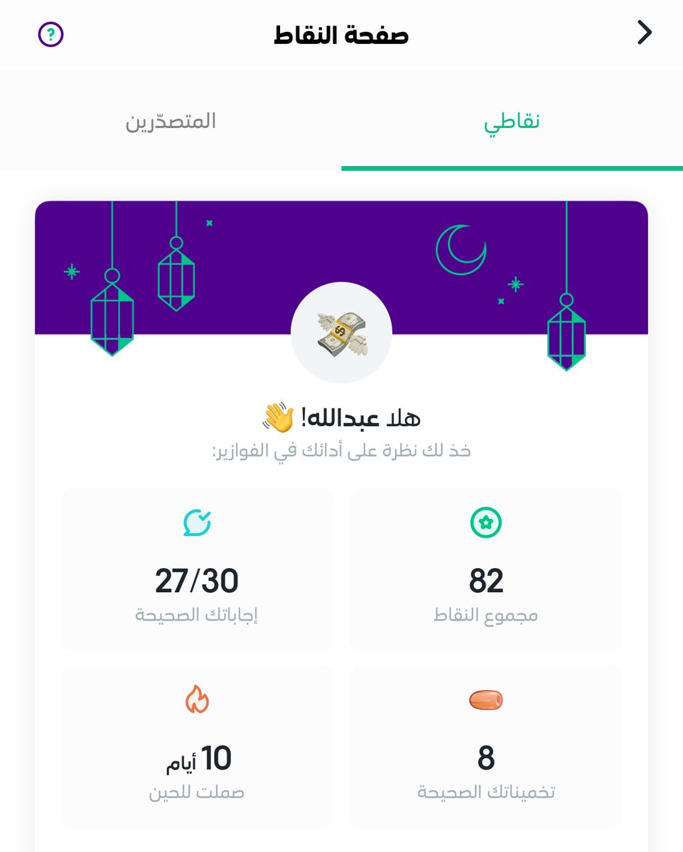 abdullahg1411's tweet photo. @stcbank_ksa #فوازير_رمضان https://t.co/bNyEB347ju