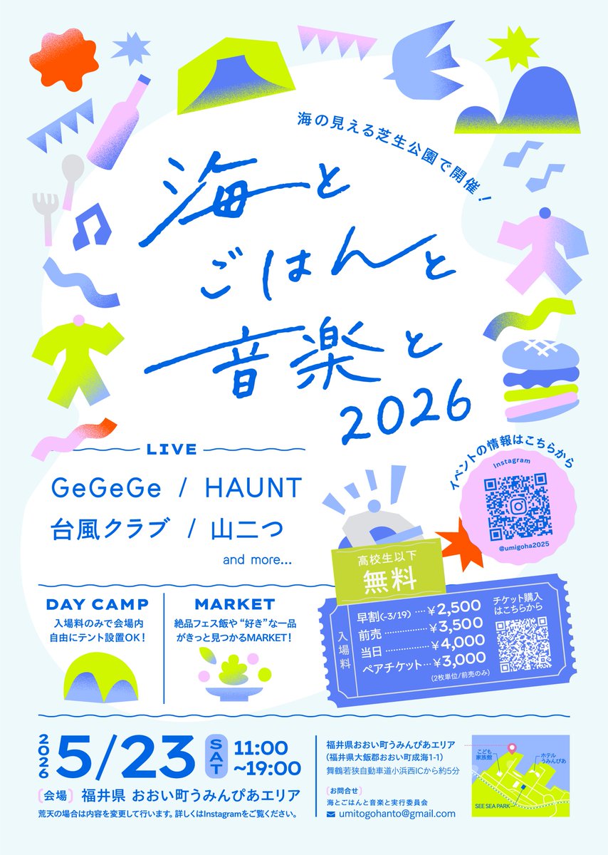 海とごはんと音楽と tweet media