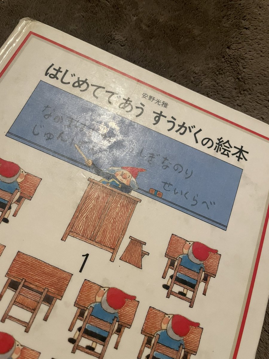 3歳児るる子さんが今週毎日読んでるほどどハマりしている絵本