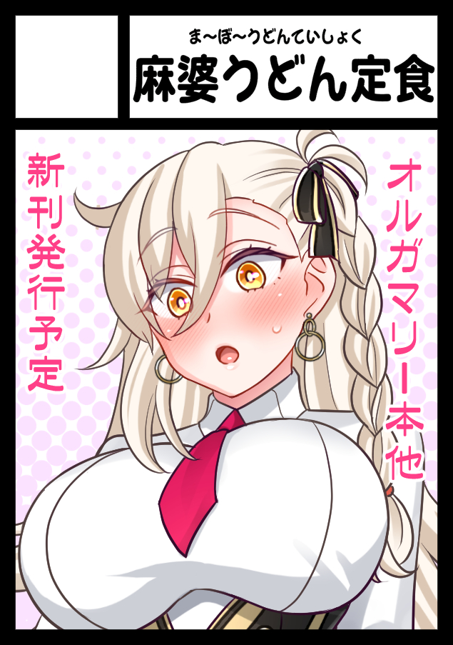 C108申し込みました。
受かっていたら1冊目はオルガマリー本で2冊目は新刊かFGO総集編を出そうと思います。 