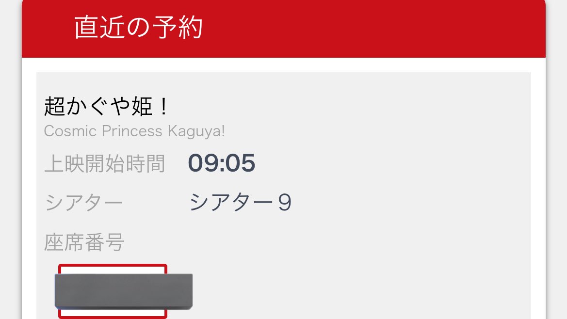 Post by のりまき norimaki on X: 見るぞ〜