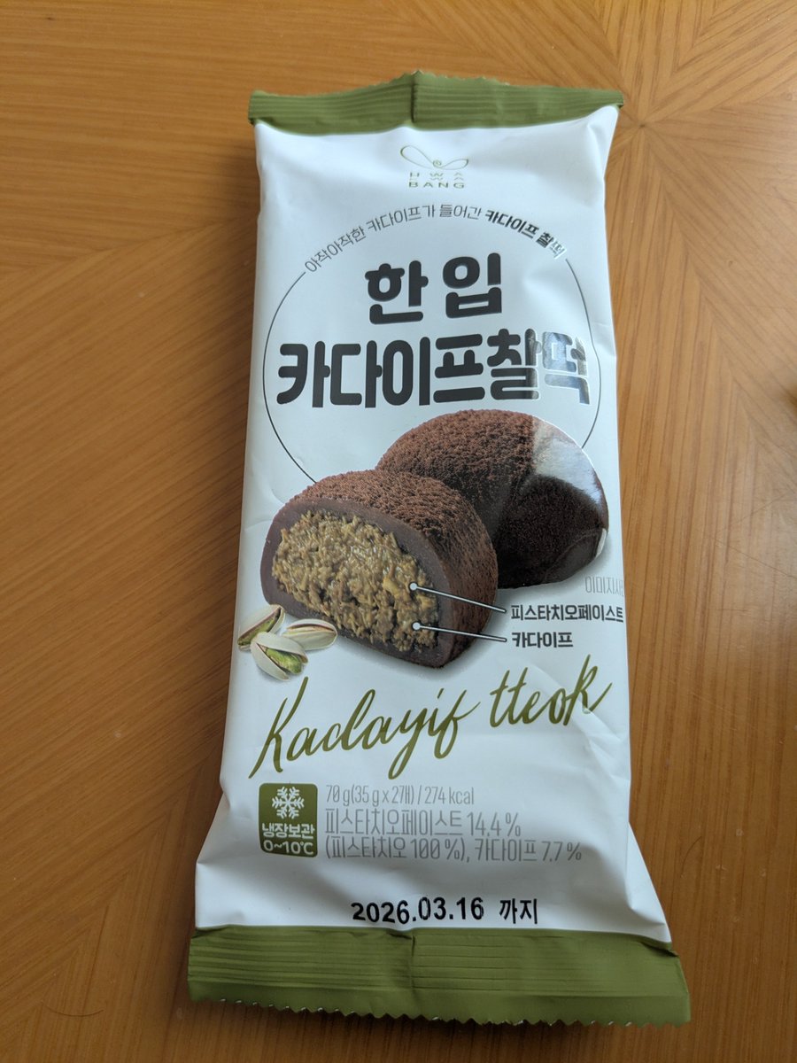 ドゥチョンク食リポ③コンビニCU③ 違うパ(以下略)2個入 前2つと違って