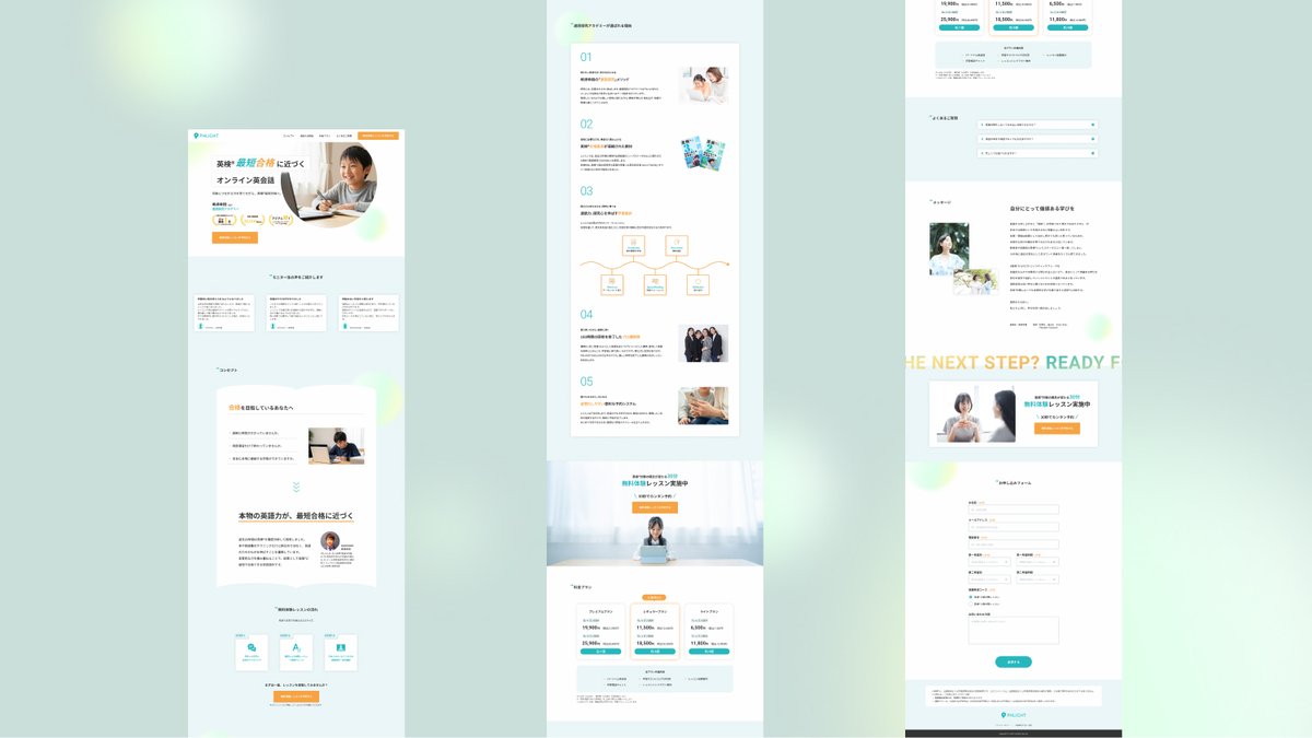 Image for the Tweet beginning: 🐯第27回デザインコンペに参加します！

デイトラ開催のデザインコンペに挑戦しました🔥

ブランドイメージから逸脱せず、本質的な英語を学べる信頼感と寄り添いのある安心感をデザインに落とし込みました✨
よろしくお願いいたします！

#デイトラ　#デザインコンペ 