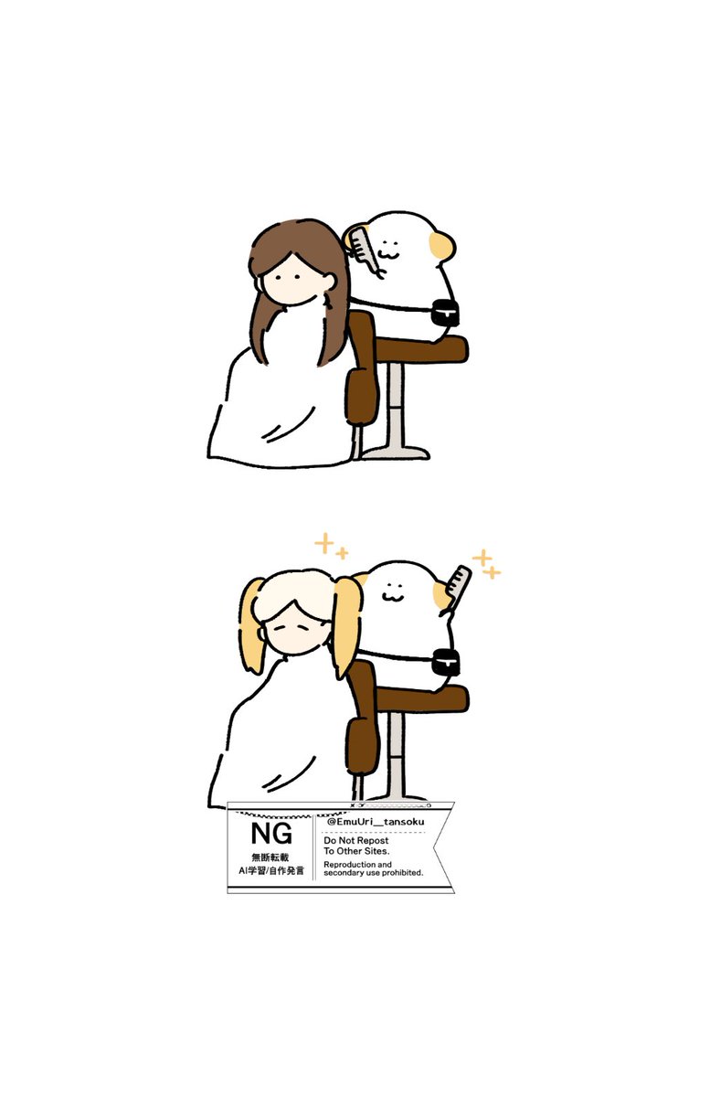 おそろいですよお客様〜