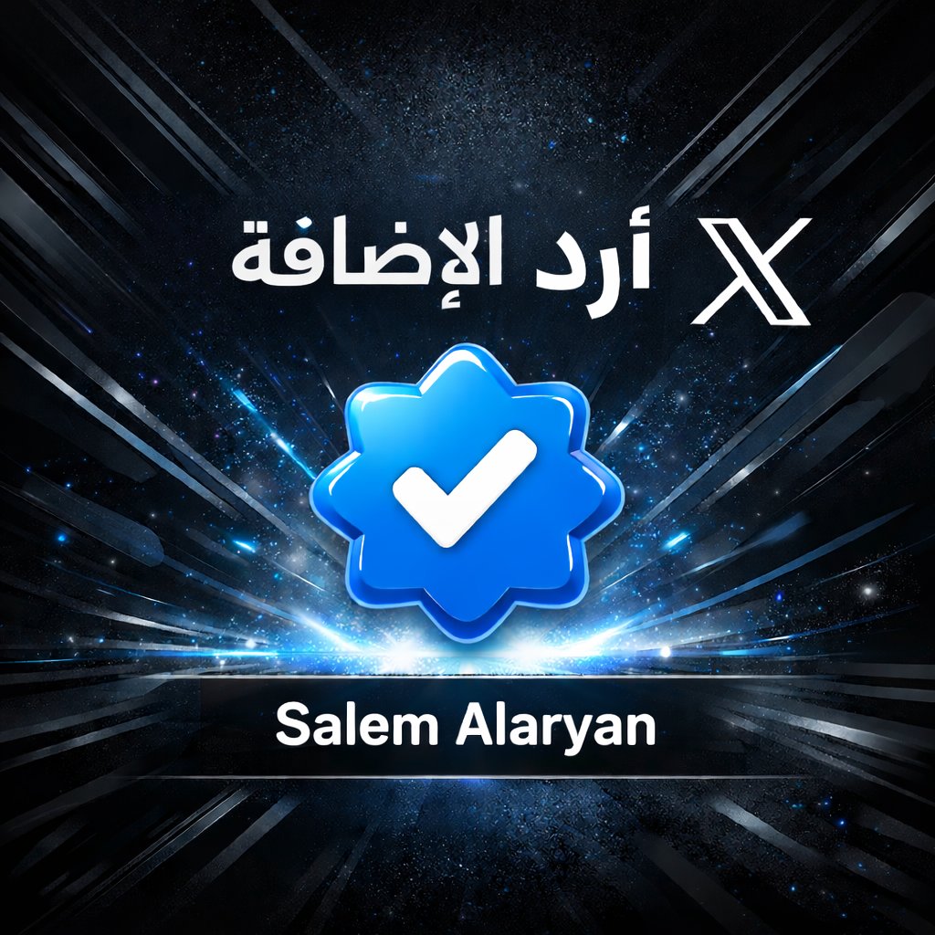 تعالوا يا عيال عمي ويا بنات خالتي،
اضغطوا فولو لهنا <a href="/AlkynBd8625/">عبد الله الكينعي</a>

وكمان اضغطوا فولو لصاحبي الذكي  
  علشان نكمل الفرحة مع بعض، نضحك ونتناقش ونستفيد،
الدنيا صغيرة والطيب كثير.. خلونا نكبر العيلة الحلوة دي!  من يحب يقول: (أنا معاكم يا رجال) في الكومنت تحت
وشكرًا لكل واحد بيضغط فولو