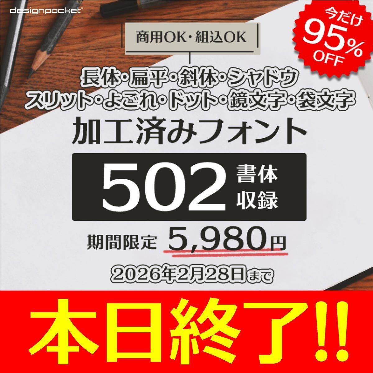 フォントのことならデザインポケット (@designpocket_jp) / Posts / X