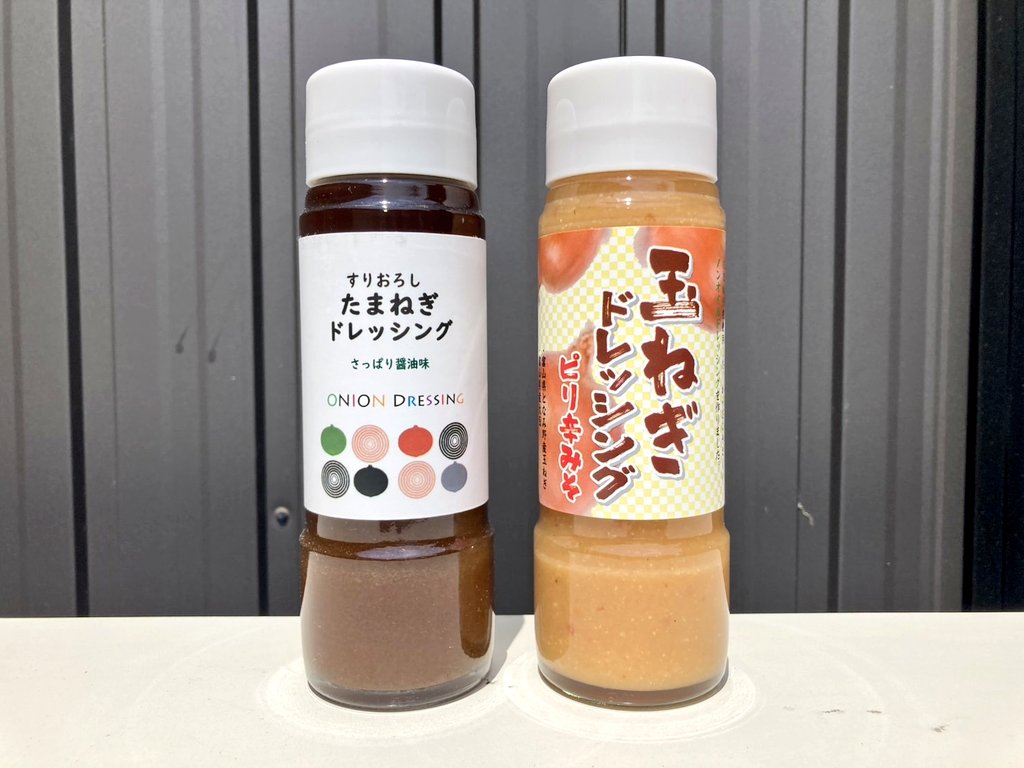 おはようございます🌞
砺波市特産「雪たまねぎ」という越冬たまねぎを使用したドレッシング。左が醤油ベース、右が味噌ベースのノンオイルタイプドレッシング。いわゆる添加物的なものは使用しておりません。もちろん保存料も不使用なので、開封後は冷蔵庫に入れてできるだけお早めにご使用ください。