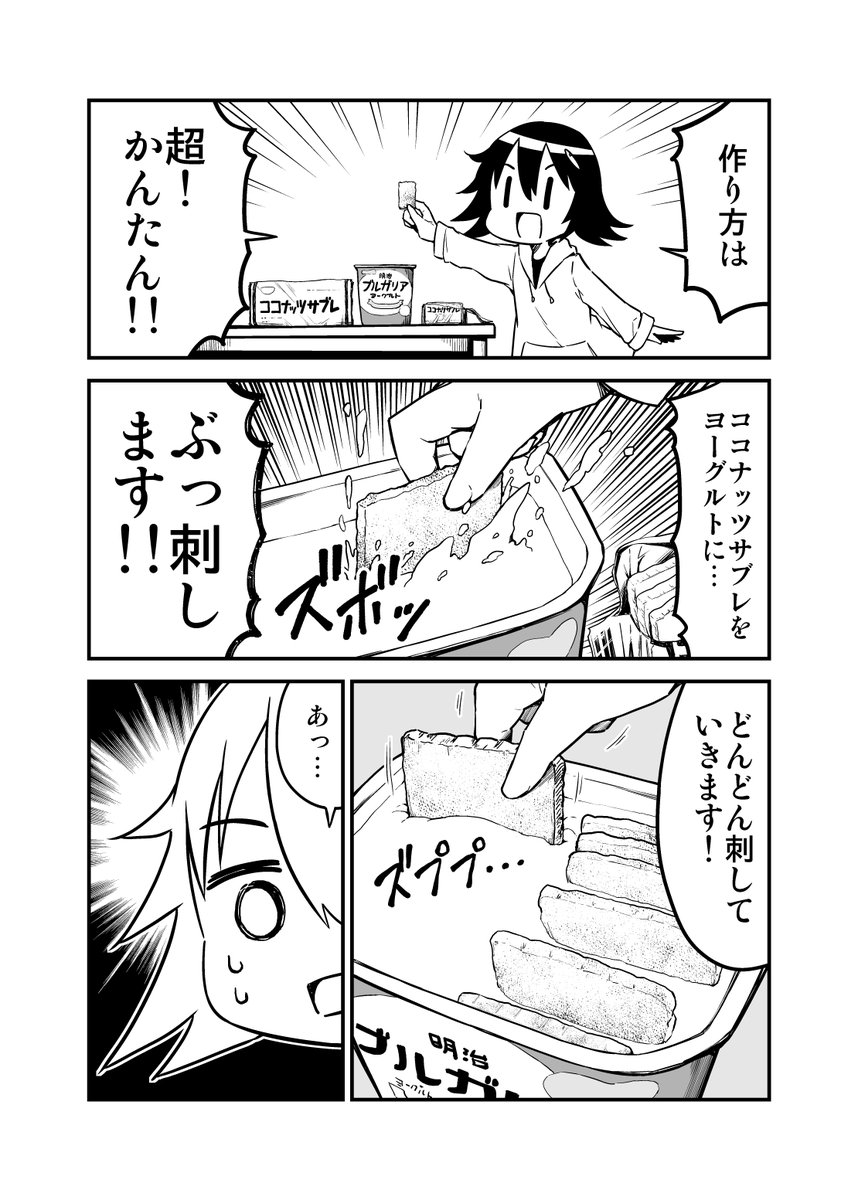 ヨーグルトが一晩でレアチーズケーキになる裏技(1/3) 