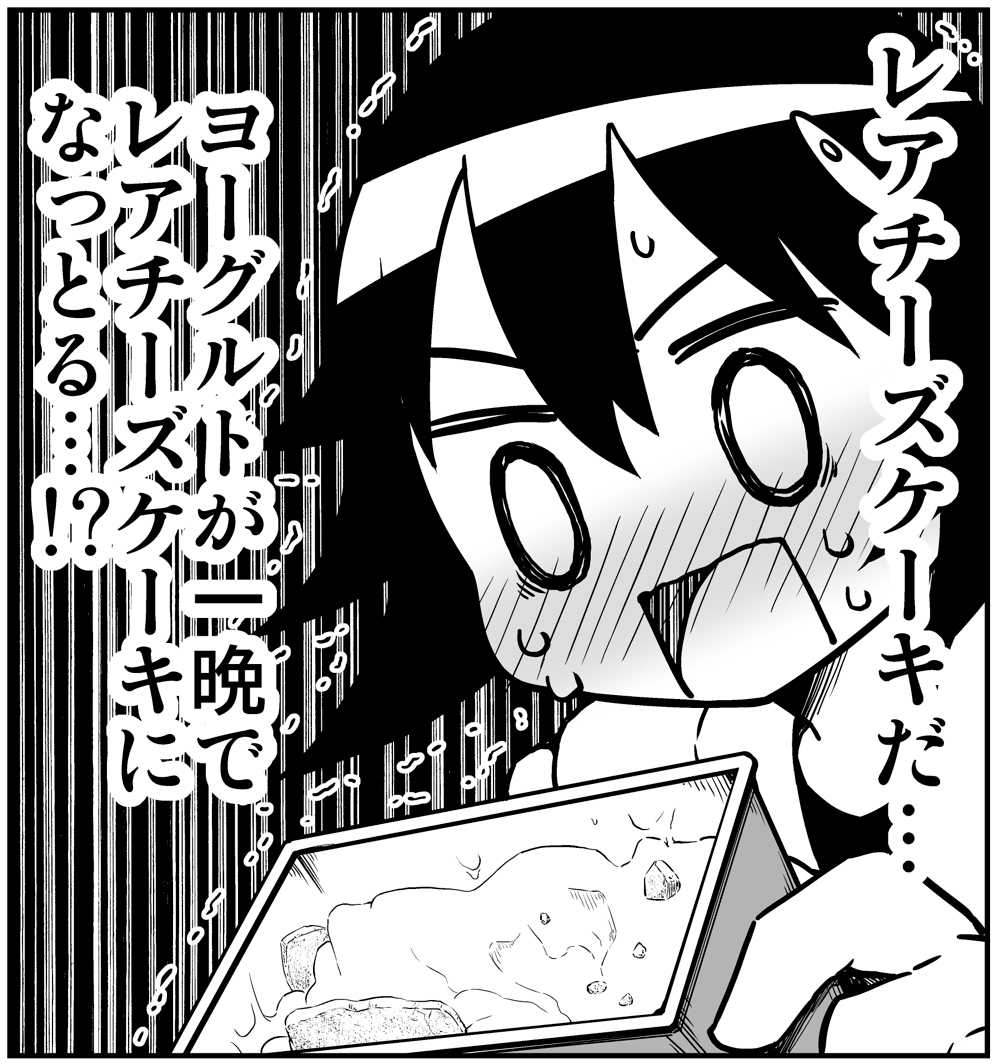 ヨーグルトが一晩でレアチーズケーキになる裏技(0/3) 
