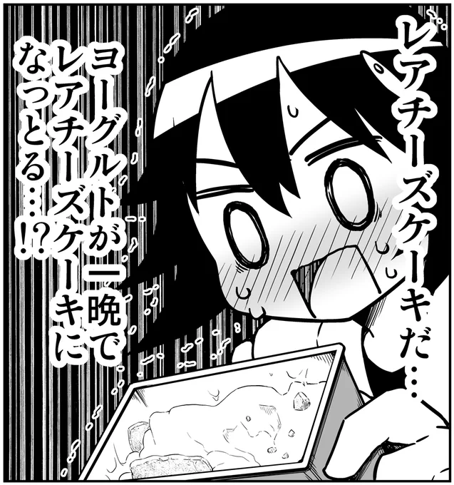 ヨーグルトが一晩でレアチーズケーキになる裏技(0/3) 