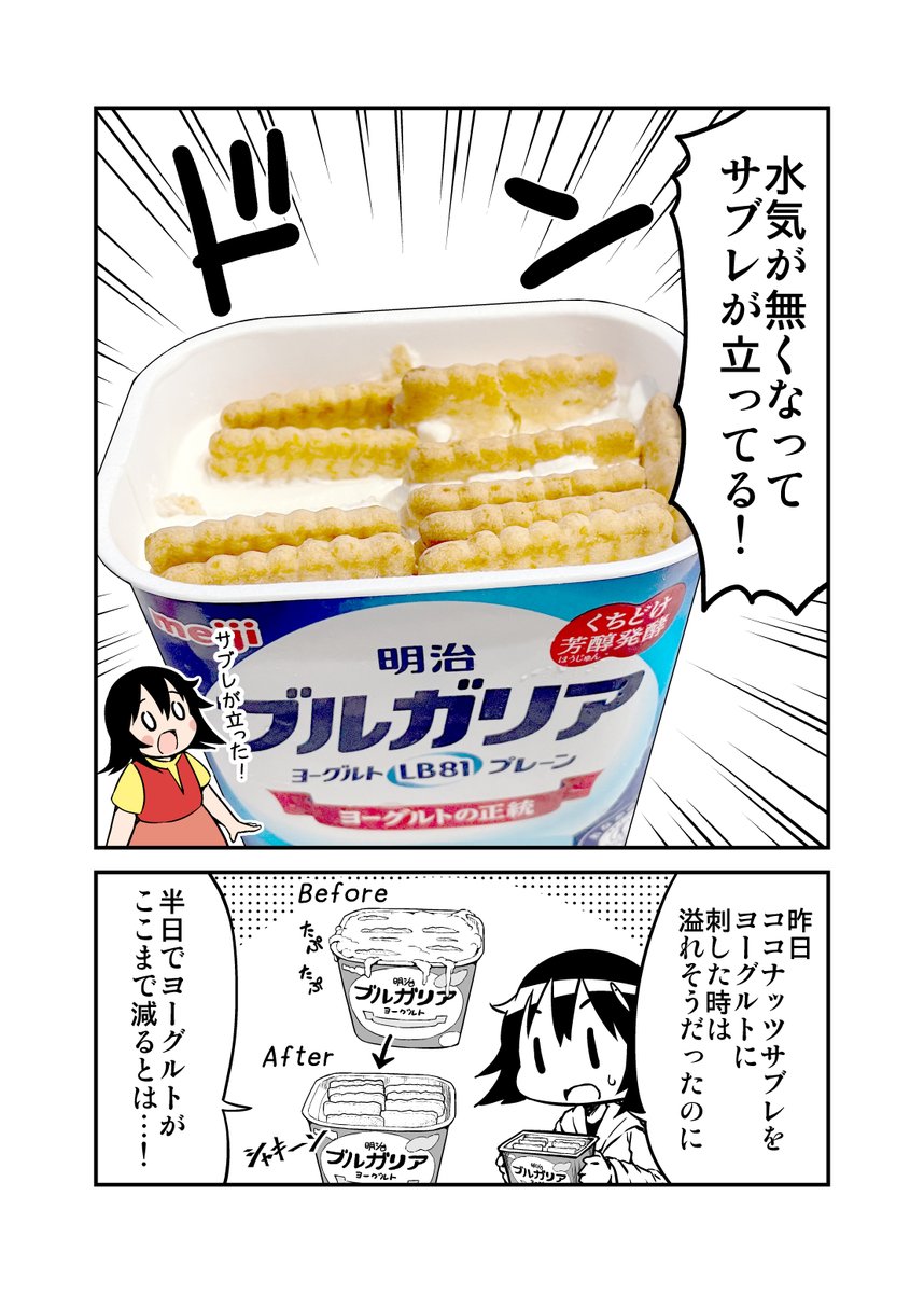 ヨーグルトが一晩でレアチーズケーキになる裏技(2/3) 