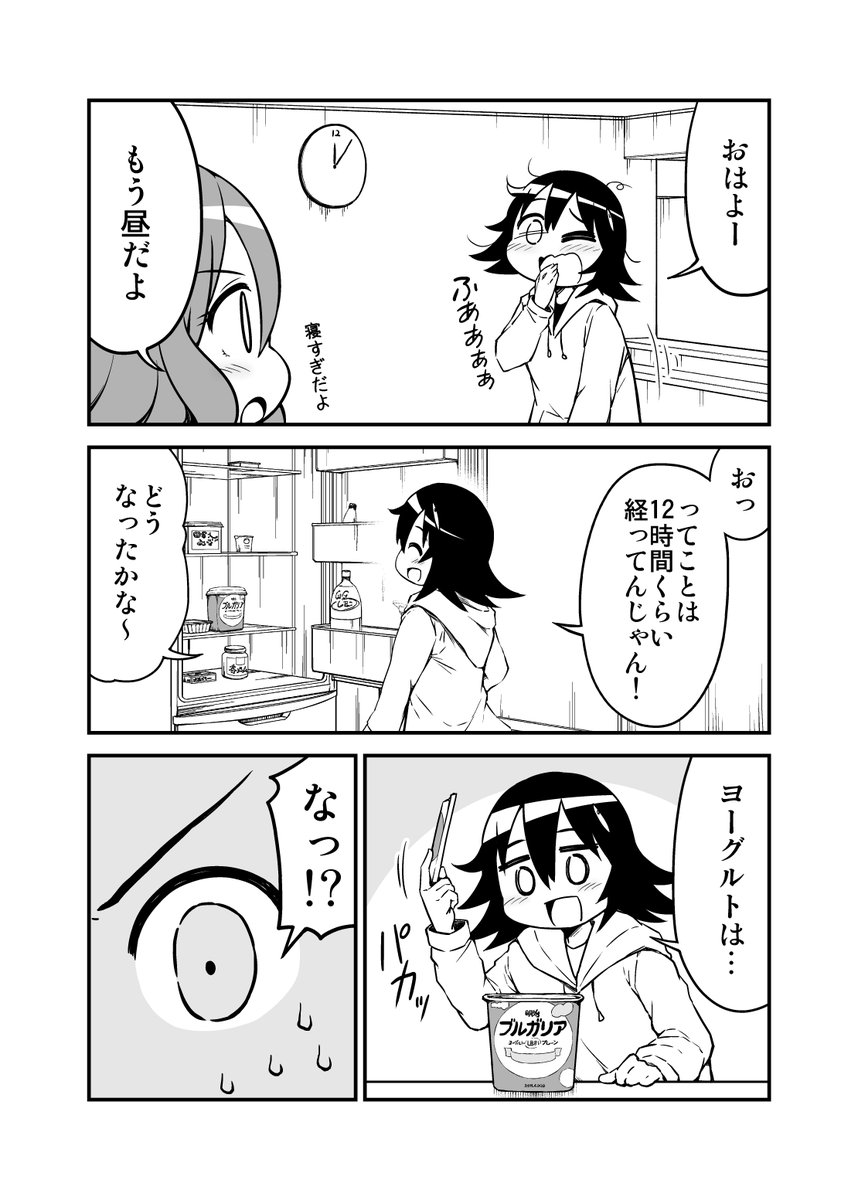 ヨーグルトが一晩でレアチーズケーキになる裏技(1/3) 