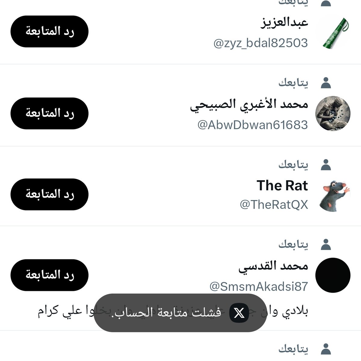 ✖️المعذره وأي واحد سوي اضافه لايلغيها❤️
لانه عليا قيود🔄اولا مأتمكن وارد المتابعه كامل🤝
المعذره ياحبايب القلب وتحياتي لكم❤️