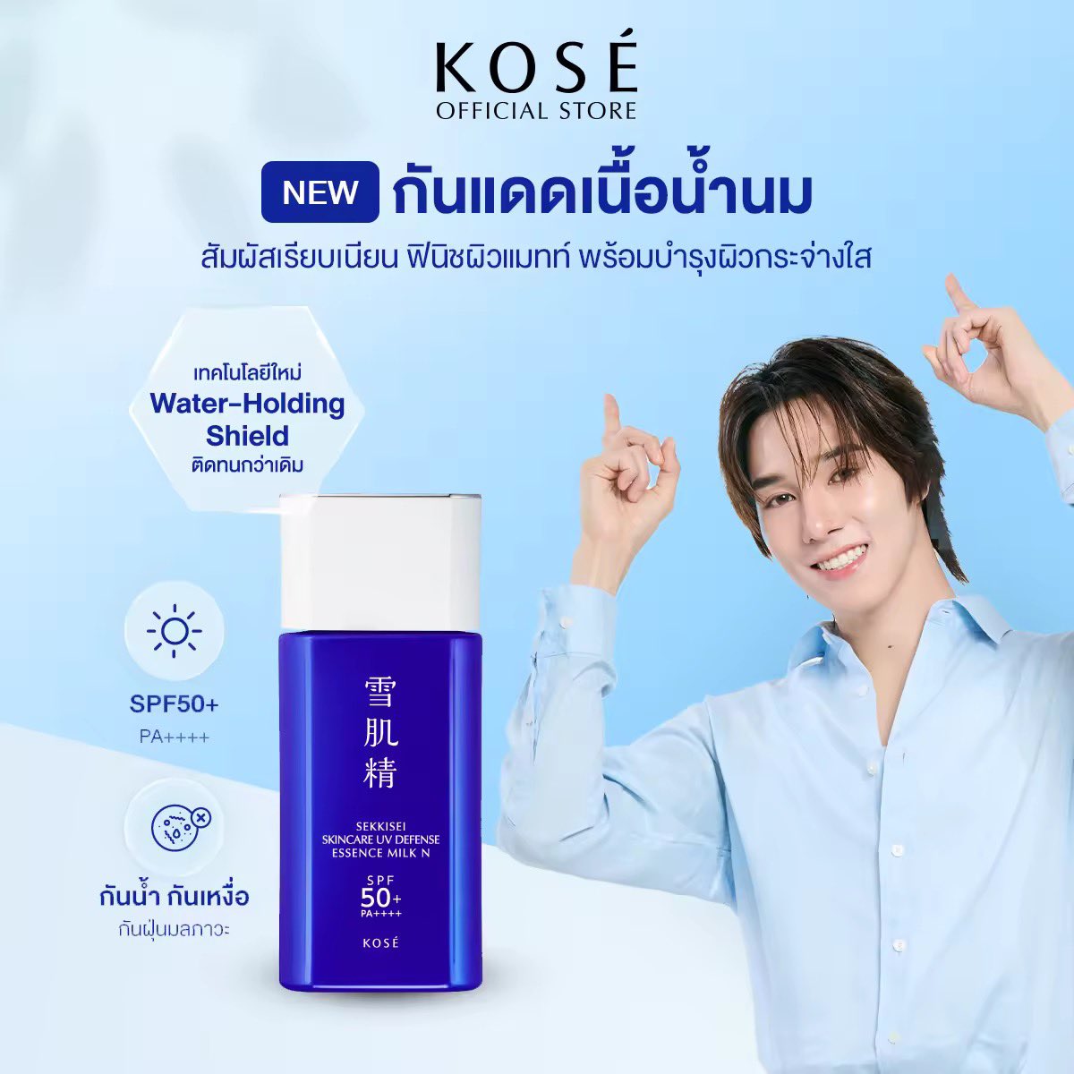 แล้วรูปจากทางแบรนด์ถ่ายนานิมาน่ารักทุกรูปเลย เห็นแล้วน่าใช้ตามมากๆ อยากผิวสะอาด สวยเด้งแบบชีต้องกันแดดผิวไบรท์ Kose นะคะ☀️

#SEKKISEIxNani
#EveryDayReadyToBright
#KoseThailand #กันแดดผิวไบรท์
#hirunkit_