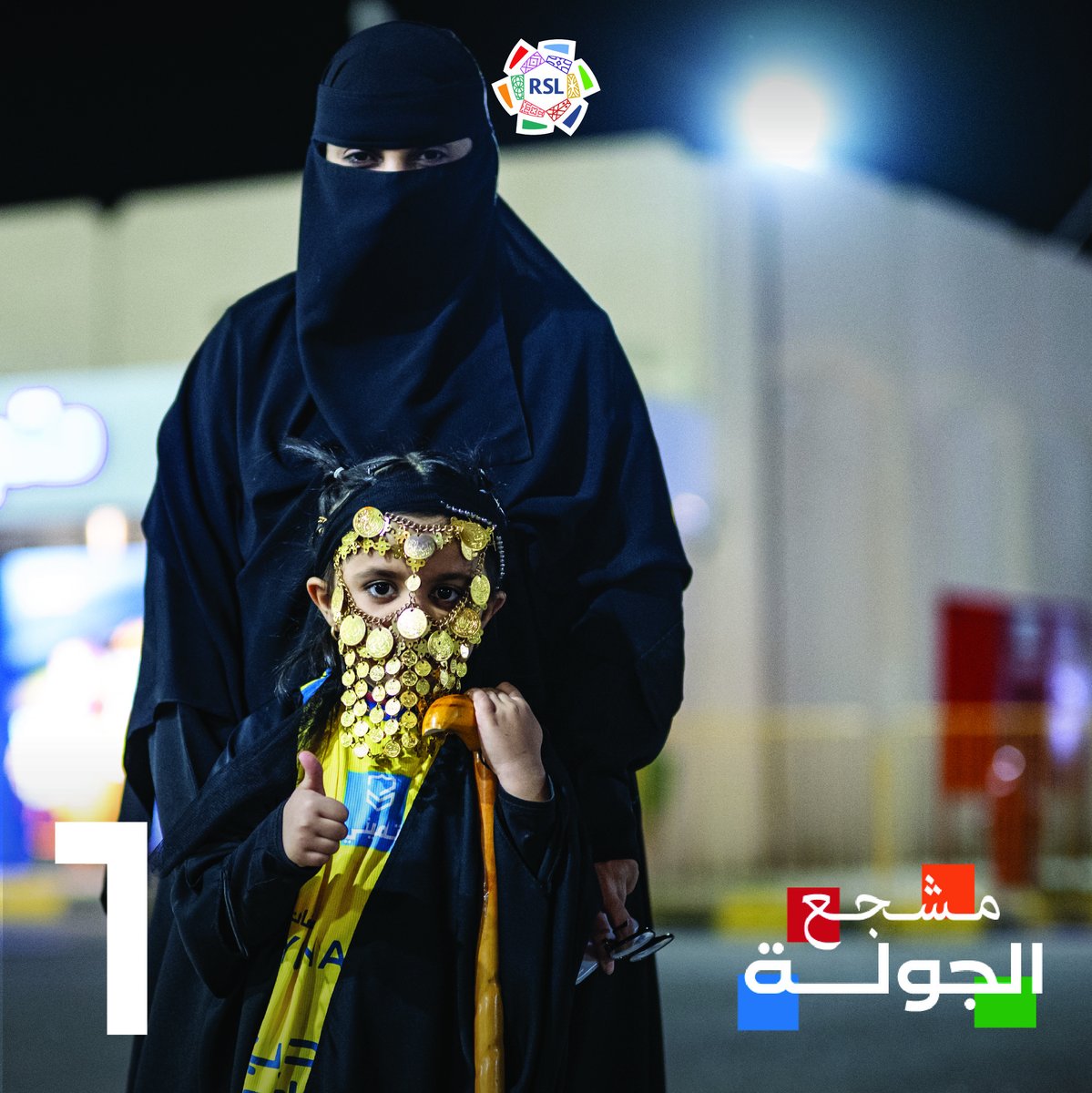 دوري روشن السعودي tweet media