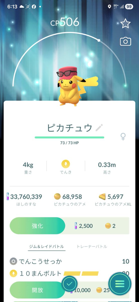 いきなり背景きた(^0_0^)
綺麗だぁ🎵
#ポケモンGO