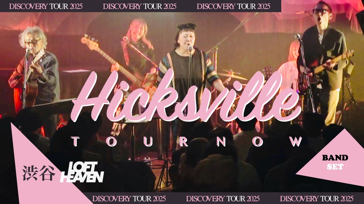 ヒックスヴィル tweet media