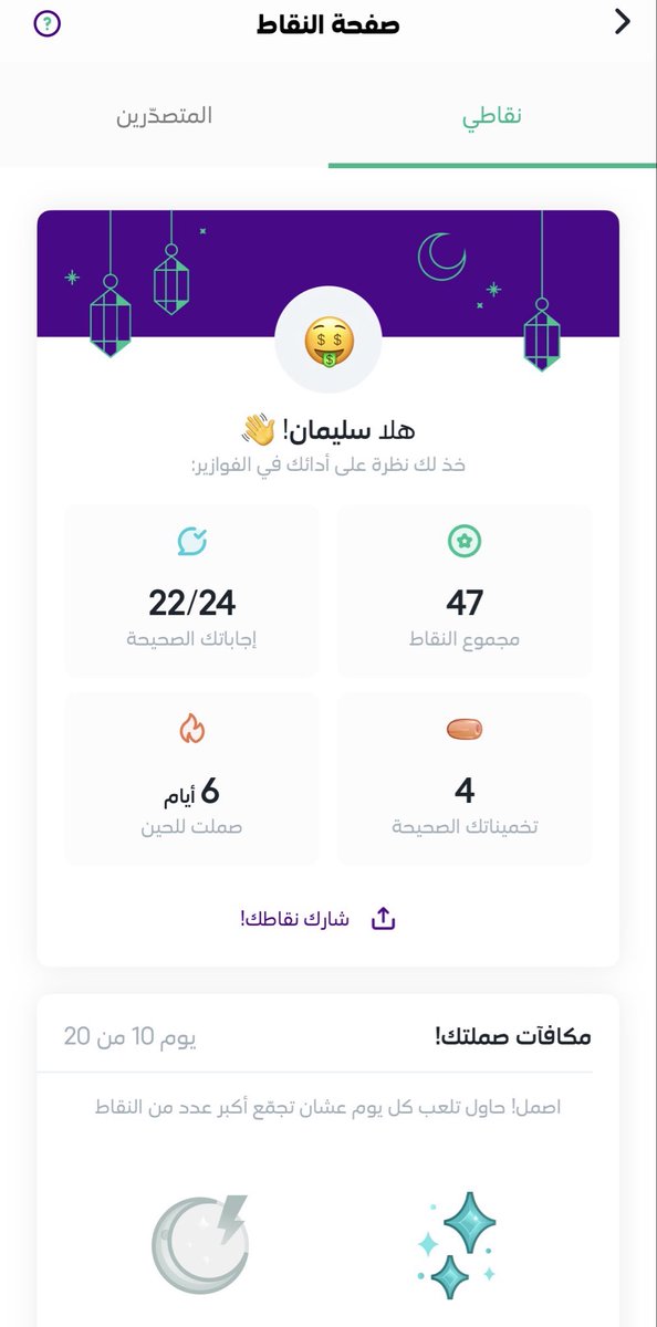 سليمان بن علي tweet media