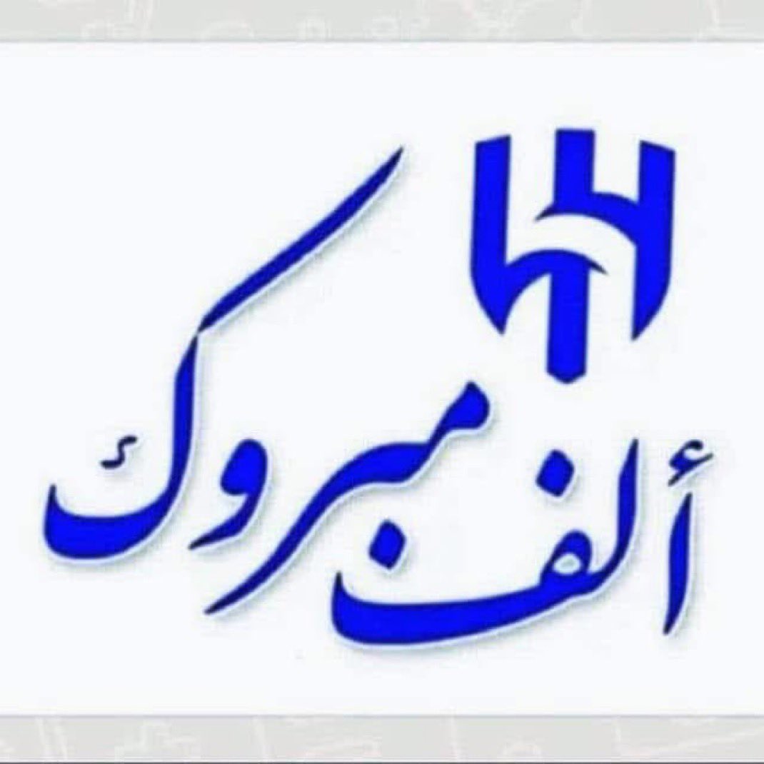 ابو ابراهيم 💙 tweet media