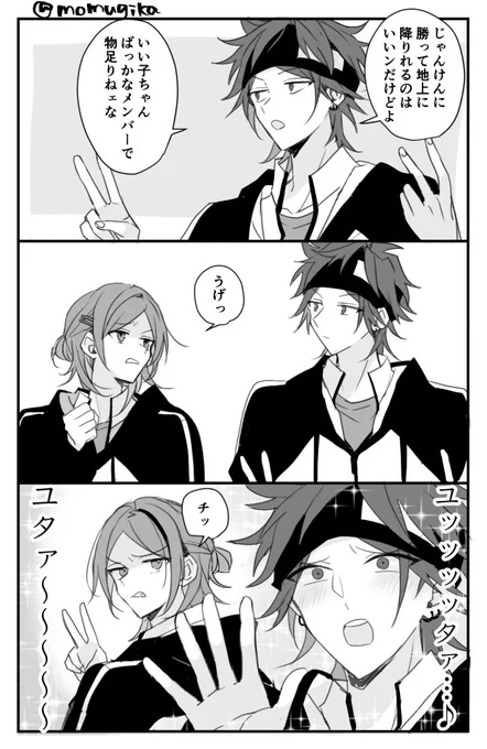 助手席乗ってけよォ 