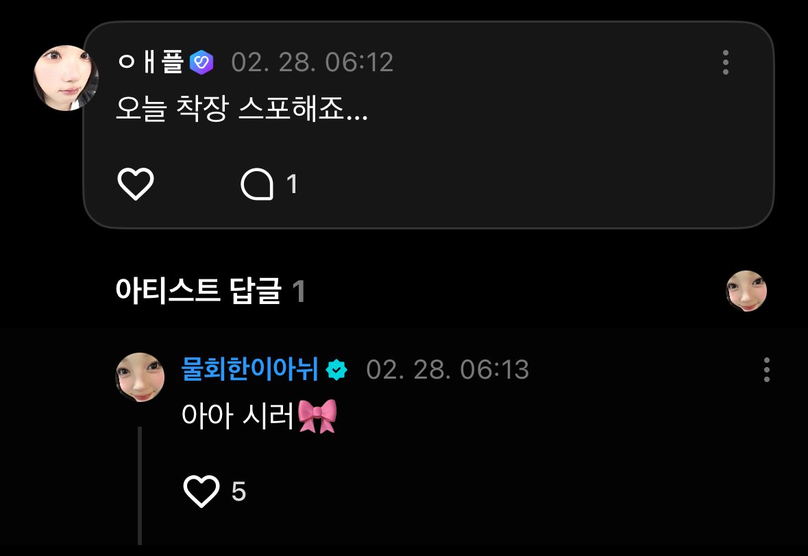 apple_pie_107's tweet photo. 오늘 착장 스포?🤔 https://t.co/LDJLYGEAPV