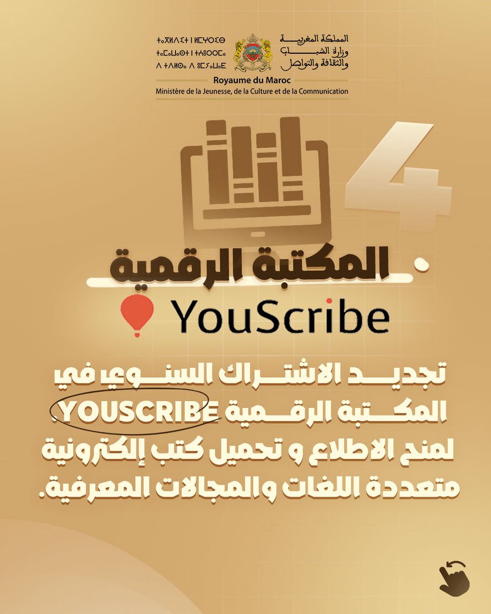 Ucode Mjcc MJCC وزارة الشباب والثقافة والتواصل (@mjcc_gov) on X