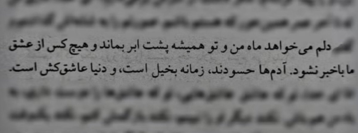 amir_farshbaff's tweet photo. شما می گین ‘رابطه علنی، چشم میخوره
ولی(عباس معروفی)میگه: https://t.co/JxppOdGUmP