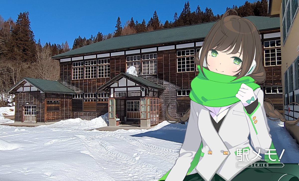 駅メモおでかけカメラ このタグの久々の朝の一枚は奥会津の昭和村に在