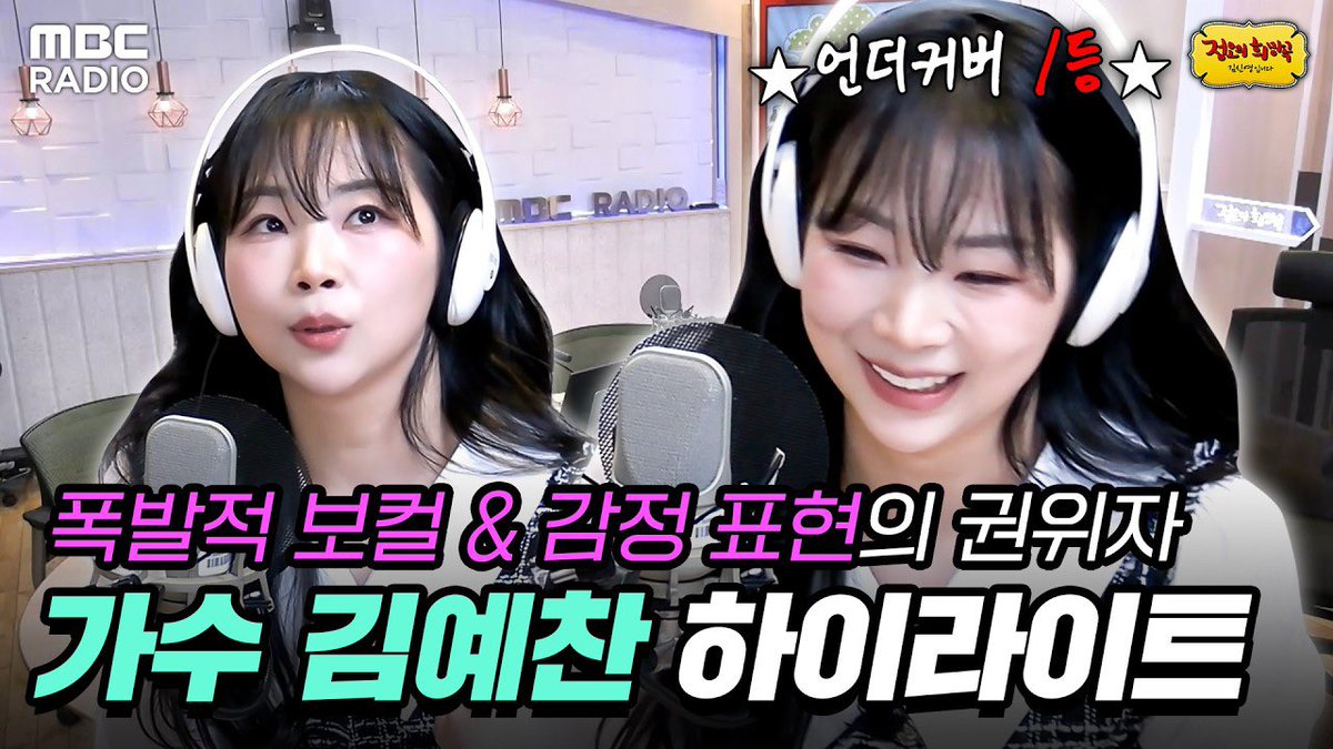 qqvincent_kpop's tweet photo. [260227] Yechan Radio Interview MBC

https://t.co/lqgS7Ka7WN

#Yechan #KimYechan
#예찬 #김예찬
#pinkfantasy #핑크판타지 https://t.co/ayKhCuymgq