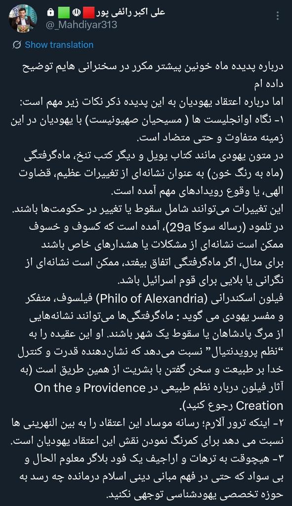 s_iman_official's tweet photo. ۲-۳مارس ۲۰۲۶(۱۱ الی ۱۲اسفندماه) پدیده ماه خونین(BloodMoon) در پیشه که امسال مصادف شده با جشن پوریم(פורים، Purim) صهیونیست ها. جشنی که صهیونیستها به ایرانی کشی افتخار می‌کنند!
این ماه خونین خیلی برای صهیونیست ها مهمه و ماه خونین بعدی سپتامبر۲۰۲۸ اتفاق میوفته.
@_Mahdiyar313 https://t.co/jvU4FG4F9U