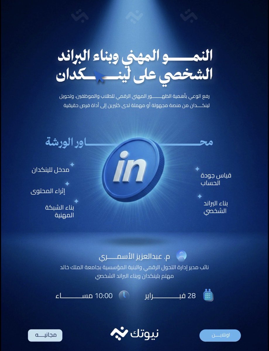 نيوتك tweet media