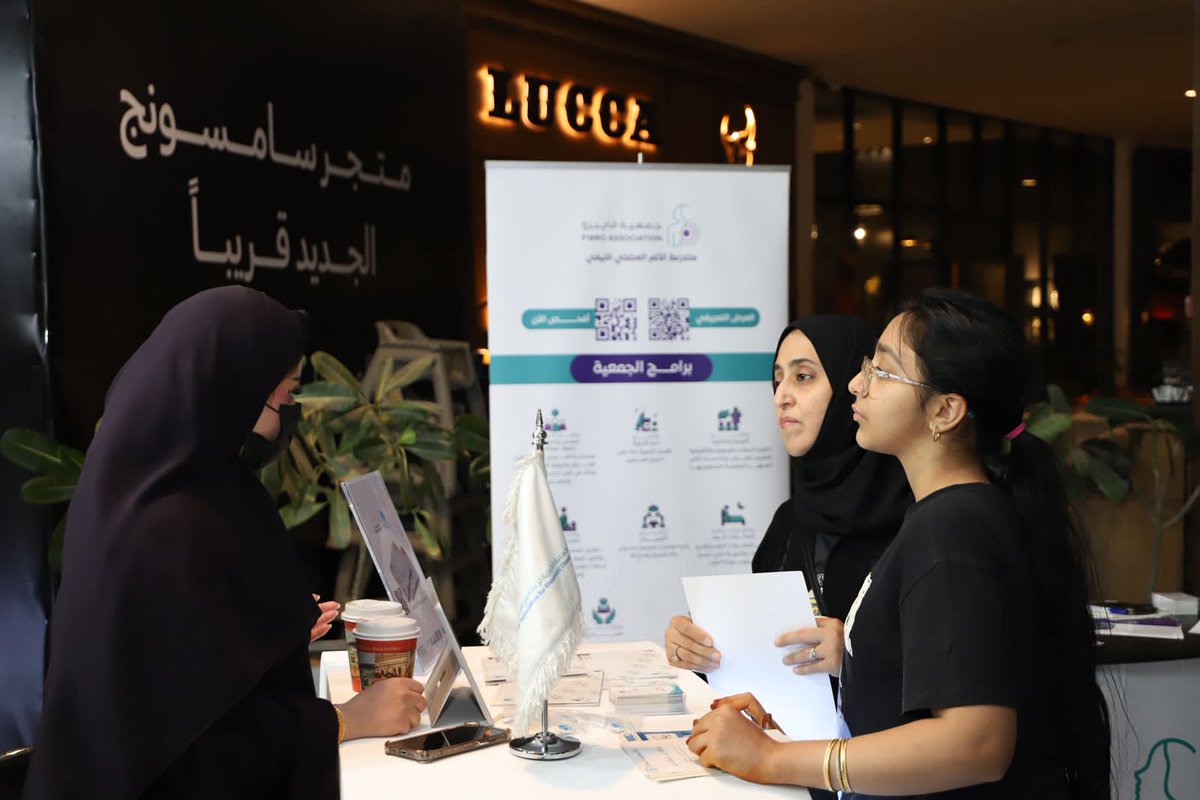 جمعية فايبروميالجيا tweet media