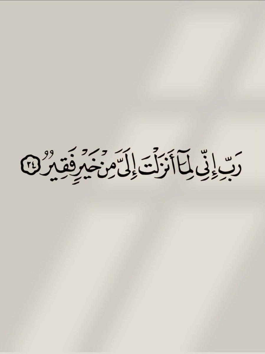 أدعية المسلم (@_1anxiety) on Twitter photo 