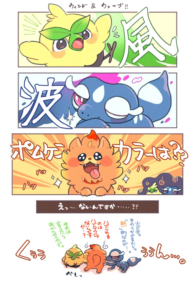 ff14riocurar's tweet photo. ハブロウもポムケンもミオリーも可愛い可愛い可愛い…今回の御三家すき‼︎ ♡ https://t.co/slmlD2DPCR