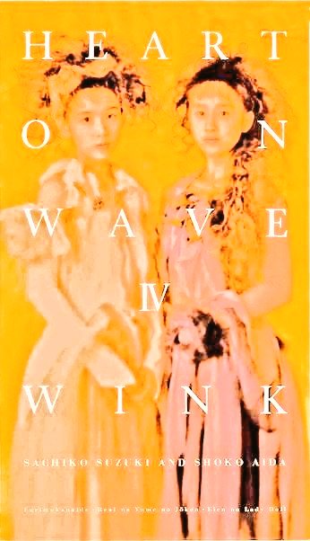 👫#Winkの哲学図鑑🎂#令和8年2月28日 💆#鈴木早智子💇#相田翔子👫#冬の