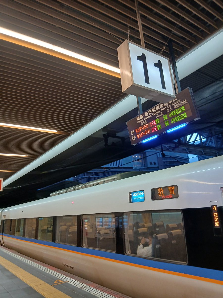 行ってきます・*・:≡( ε:)