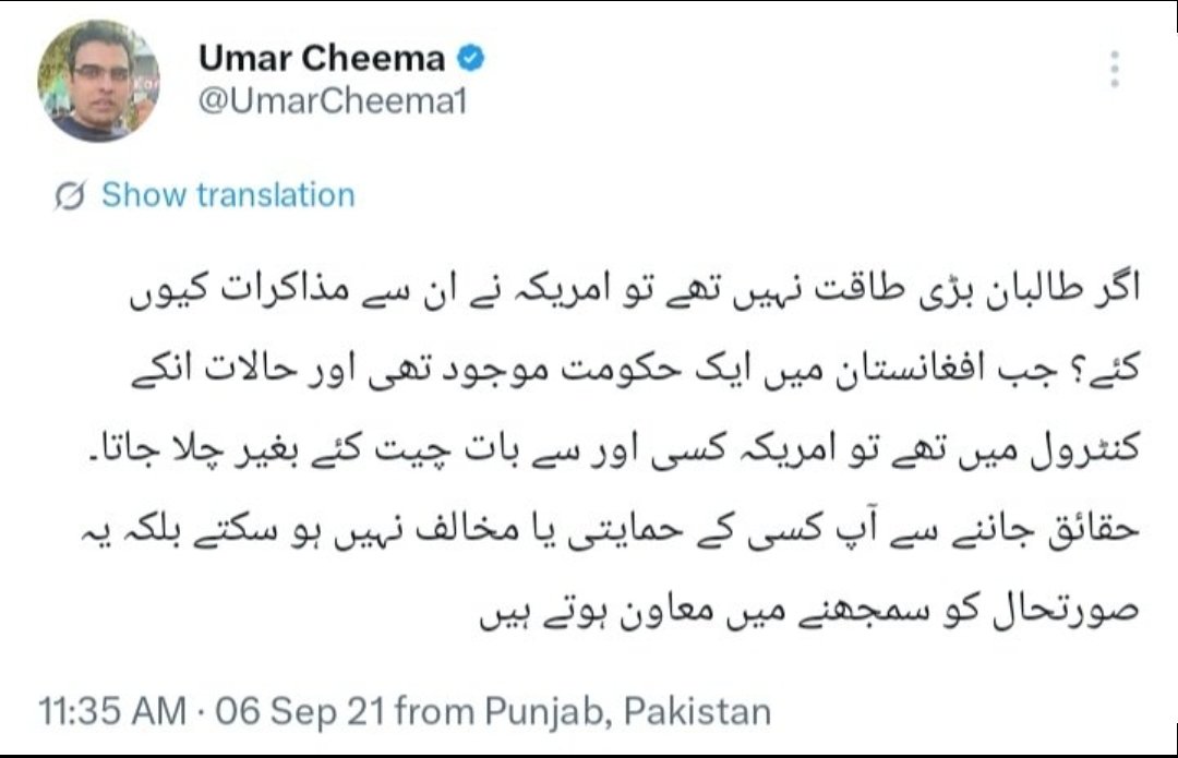 AkMehsood's tweet photo. پہلی بات: حقائق جاننے سے آپ کسی کے حمایتی یا مخالف نہیں ہوسکتے بلکہ یہ صورتحال کو سمجھنے میں معاون ہوتے ہیں اور ٹویٹر پر مغز ماری سے حقائق نہیں بدلتے۔
دوسری بات: پہلے ان تمام افغان پالیسی سازوں کو لٹکایا جائے جن کی(1۔ https://t.co/3gnhSOMrte