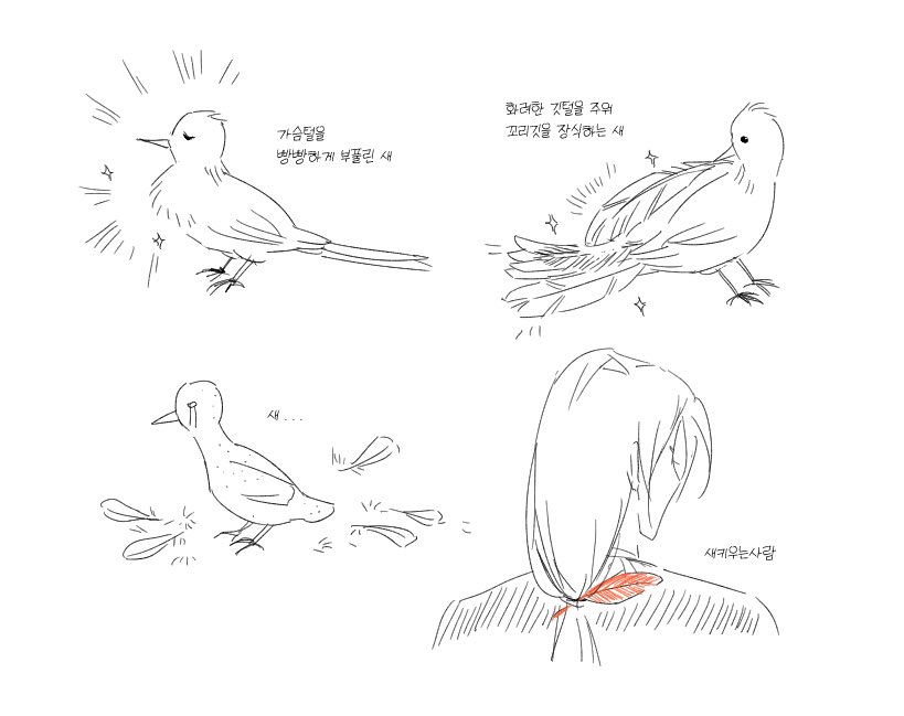 #烈火浇愁 낙서*4