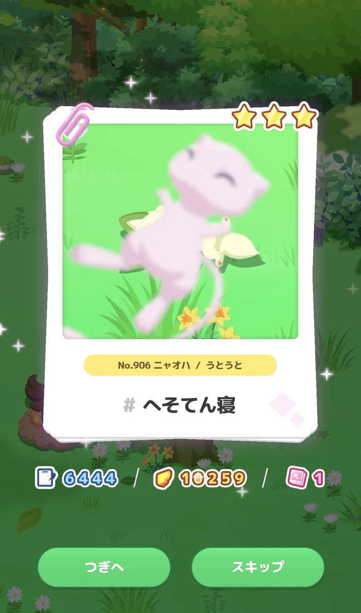 Pokémon Sleep（ポケモンスリープ）』公式 on X: 